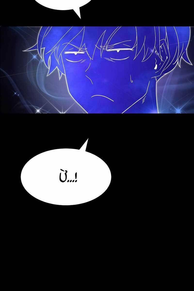 Streamer Cuộc Sống Thường Ngày Tại Võ Lâm 1 trang 64