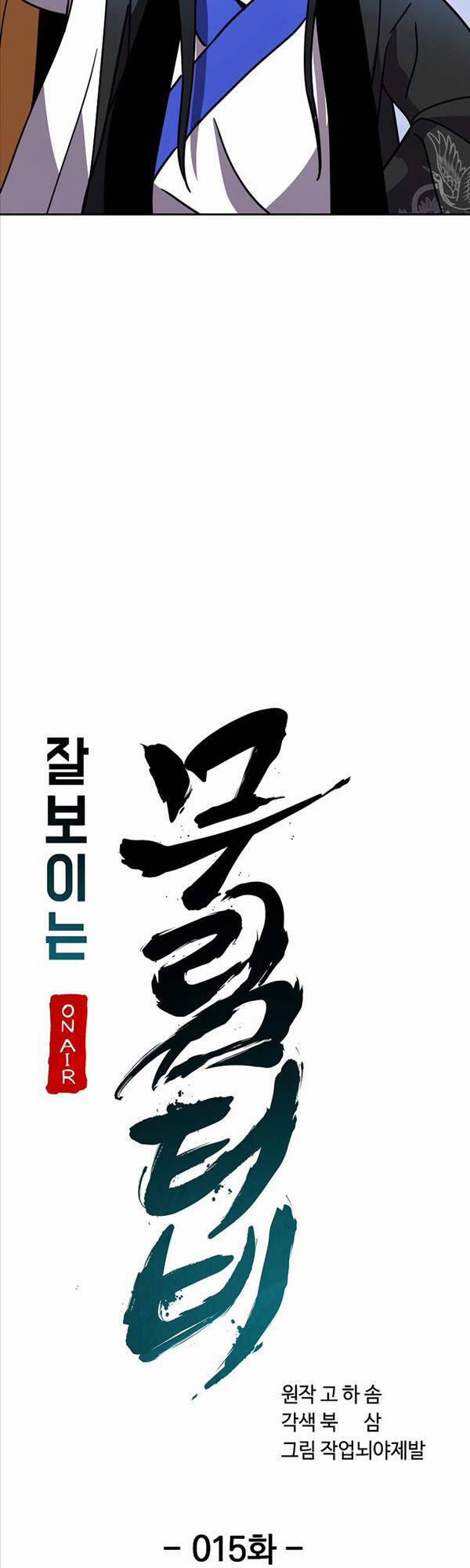 Streamer Cuộc Sống Thường Ngày Tại Võ Lâm 15 trang 19