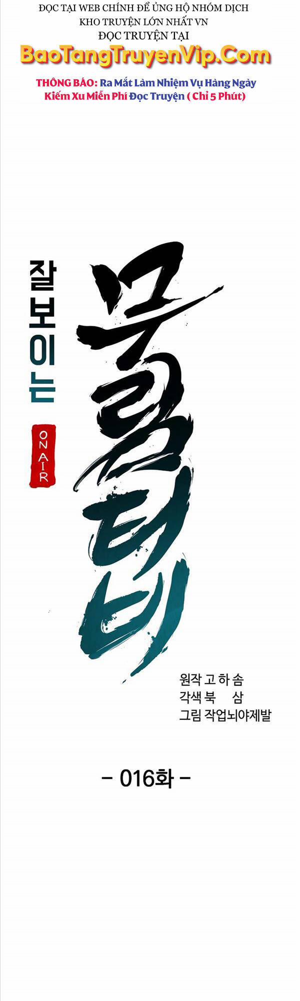 Streamer Cuộc Sống Thường Ngày Tại Võ Lâm 16 trang 23