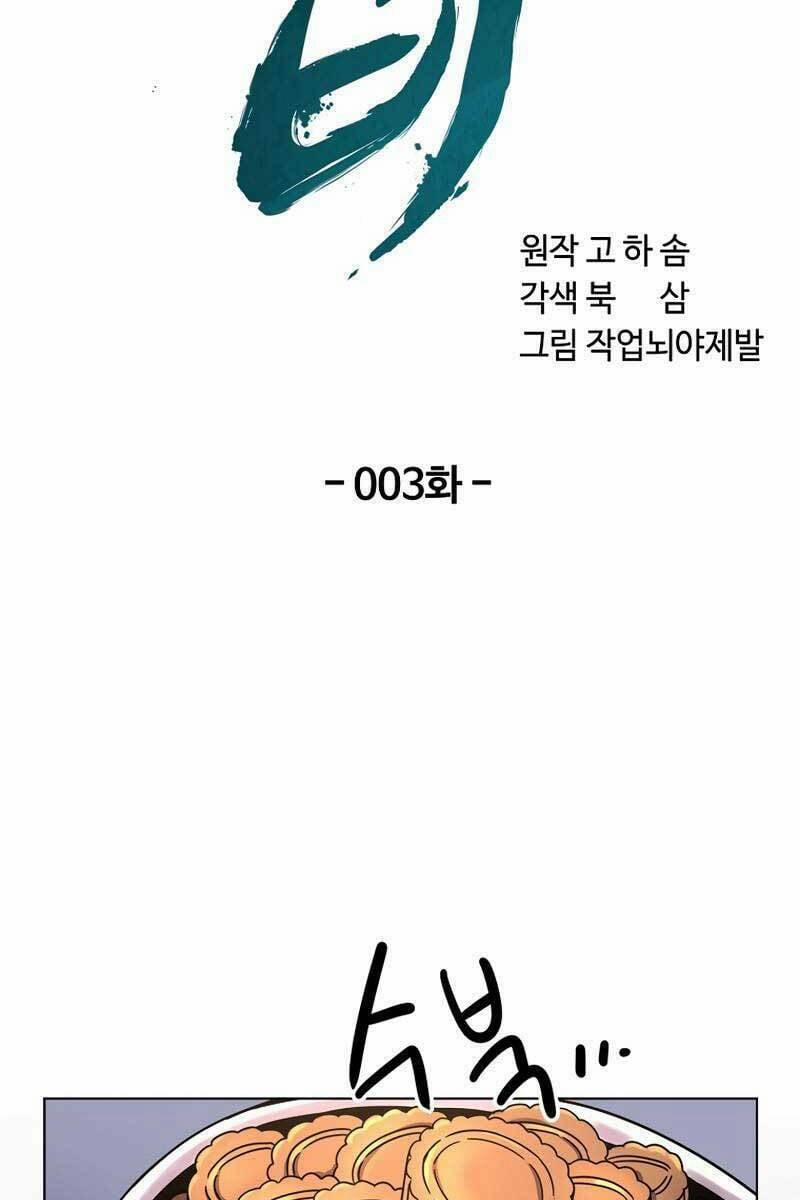 Streamer Cuộc Sống Thường Ngày Tại Võ Lâm 3 trang 31