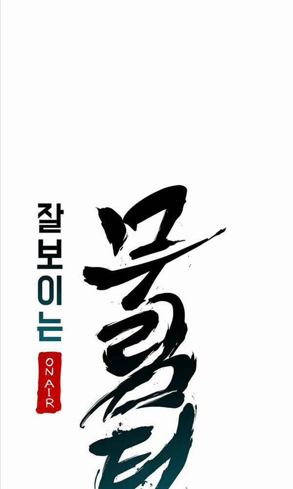 Streamer Cuộc Sống Thường Ngày Tại Võ Lâm 4 trang 11