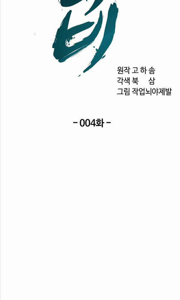 Streamer Cuộc Sống Thường Ngày Tại Võ Lâm 4 trang 12