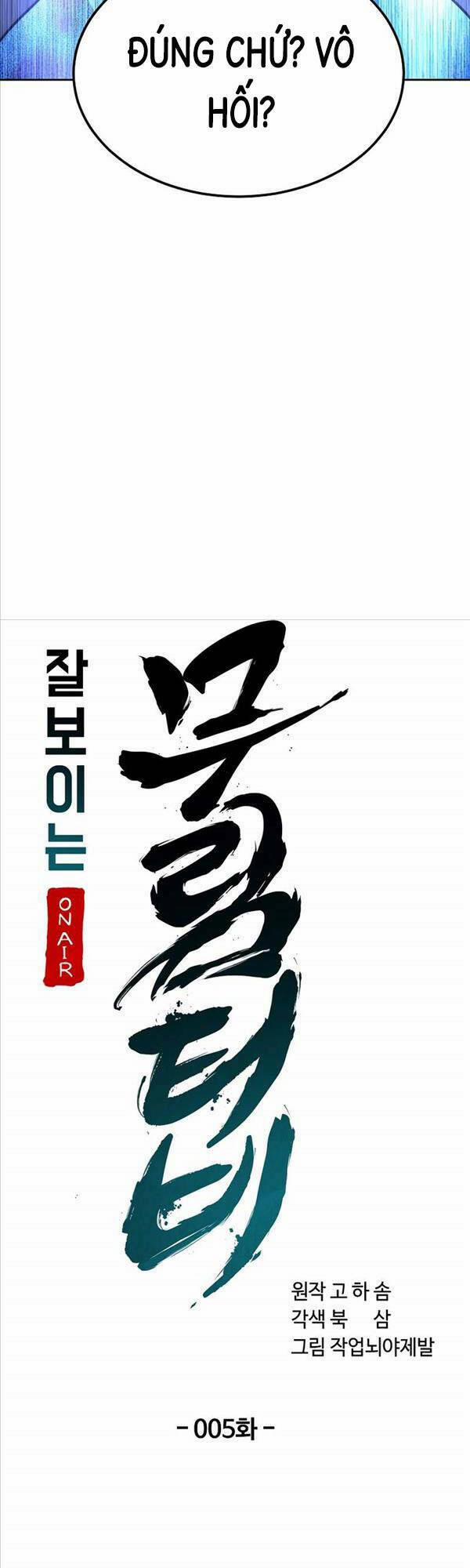 Streamer Cuộc Sống Thường Ngày Tại Võ Lâm 5 trang 6