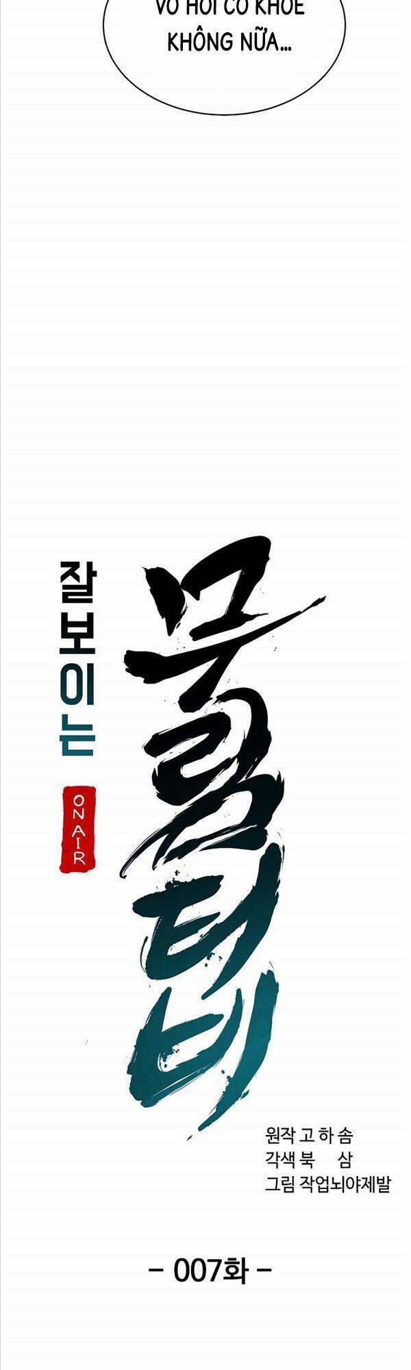 Streamer Cuộc Sống Thường Ngày Tại Võ Lâm 7 trang 9