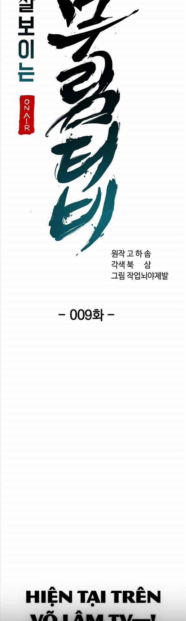 Streamer Cuộc Sống Thường Ngày Tại Võ Lâm 9 trang 21