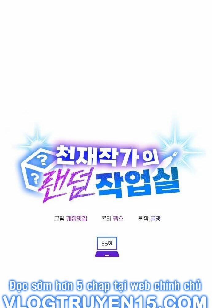 Studio Tùy Hứng Của Nghệ Sĩ Thiên Tài 25 trang 7