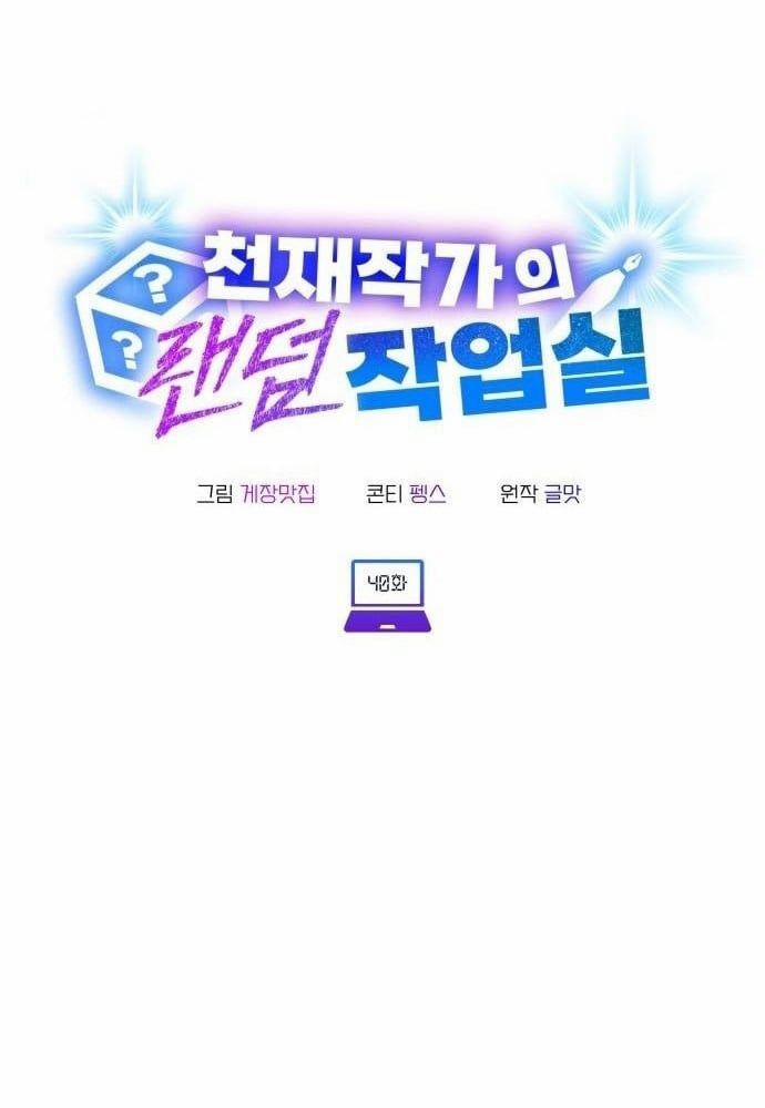 Studio Tùy Hứng Của Nghệ Sĩ Thiên Tài 40 trang 28