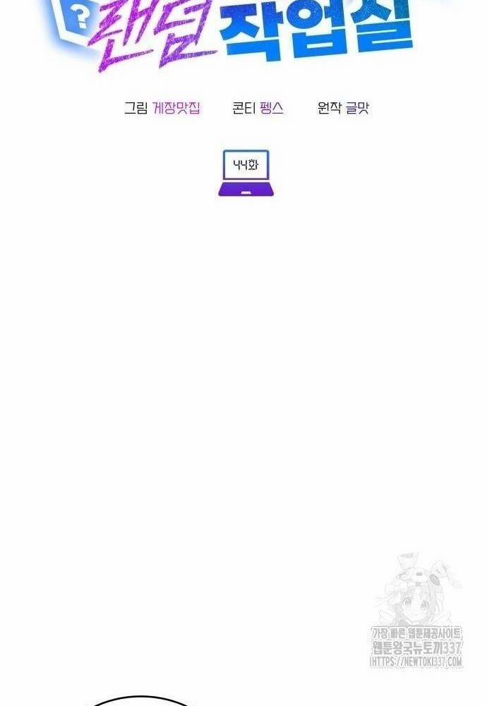 Studio Tùy Hứng Của Nghệ Sĩ Thiên Tài 44 trang 49