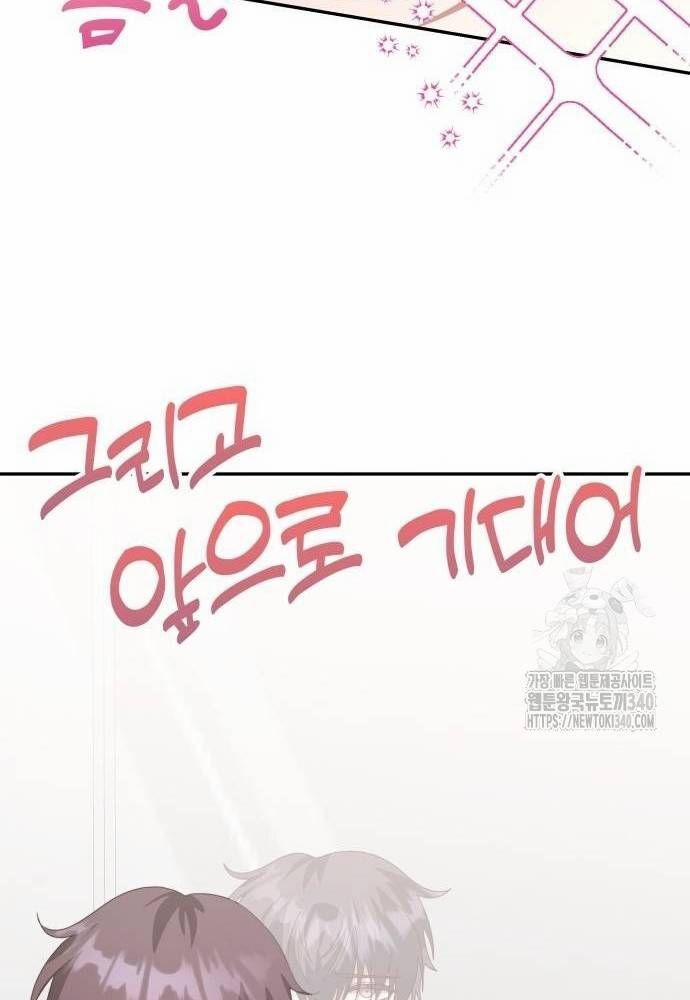 Studio Tùy Hứng Của Nghệ Sĩ Thiên Tài 47 trang 58