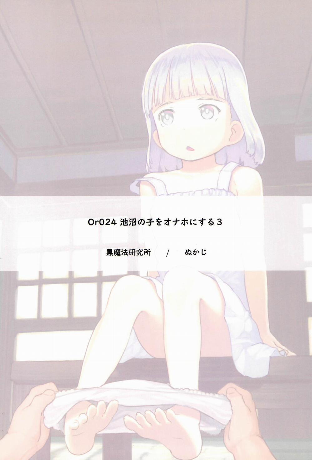 Sử dụng cô bạn chậm phát triển như cái bình chứa tôn 3 trang 22