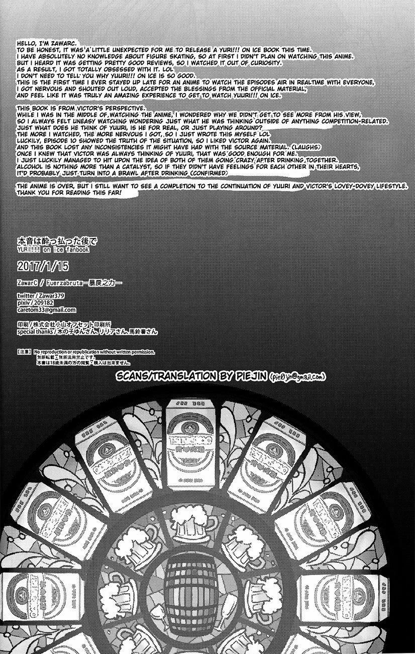 Sự Gợi Cảm Chết Người 1 trang 26