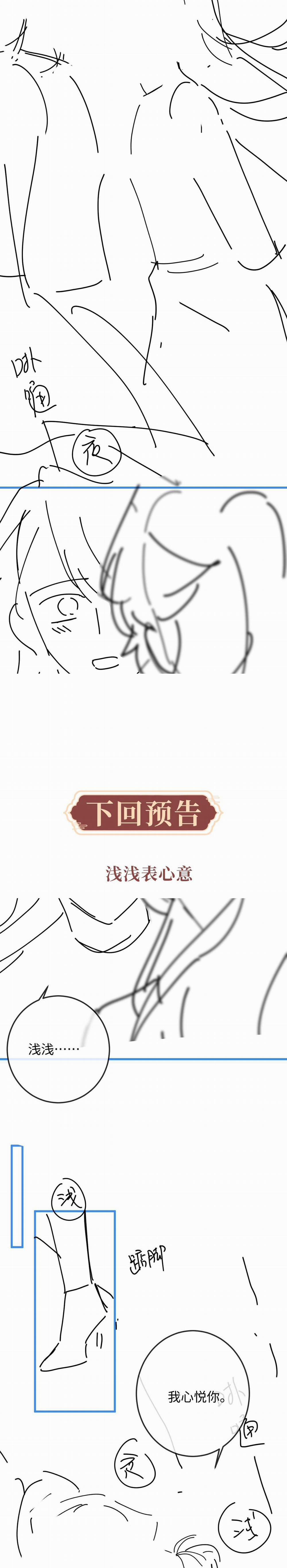 Sự Hối Hận Muộn Màng 60 trang 18