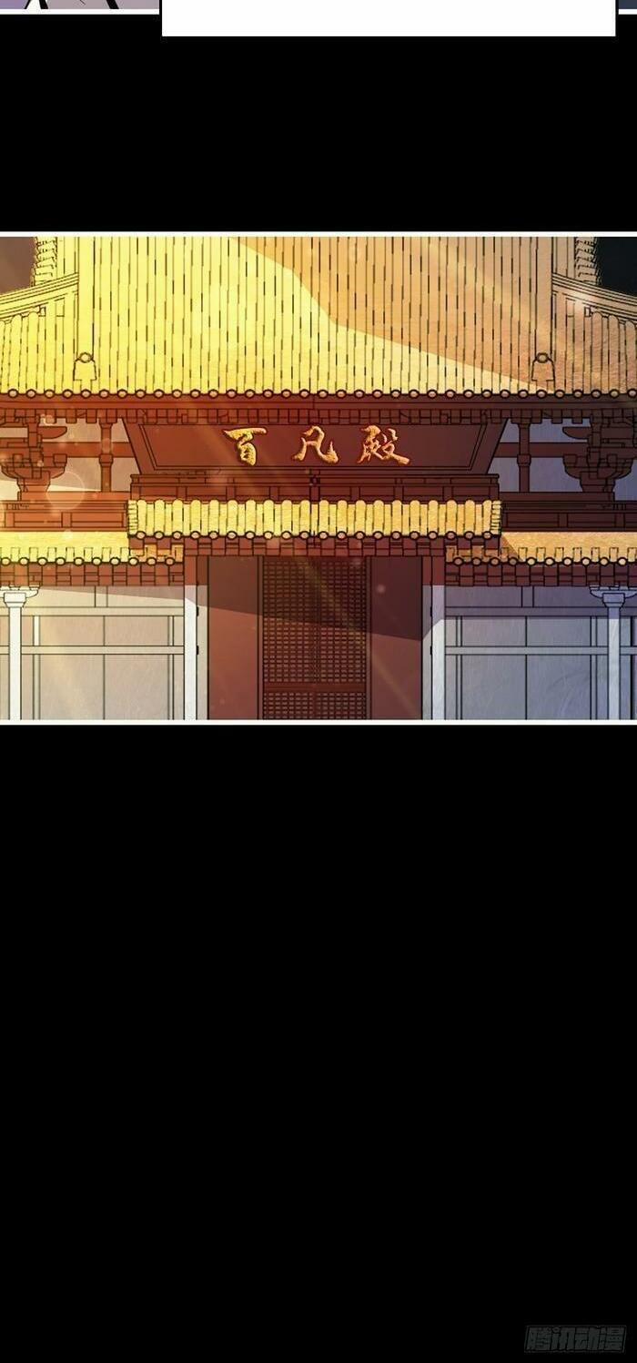 Sư Huynh Của Ta Quá Cẩn Thận Rồi 4 trang 26