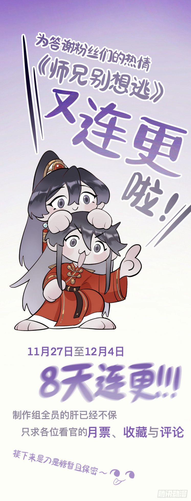 Sư Huynh Đừng Hòng Chạy 12 trang 12