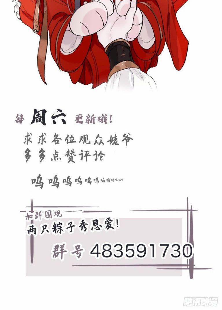 Sư Huynh Đừng Hòng Chạy 58 trang 38