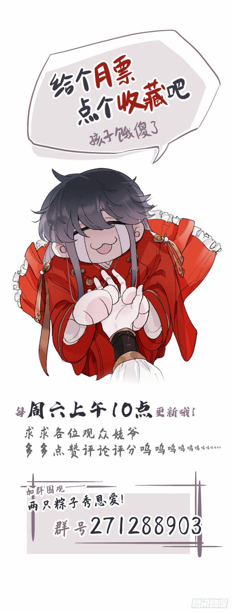 Sư Huynh Đừng Hòng Chạy 8 trang 18