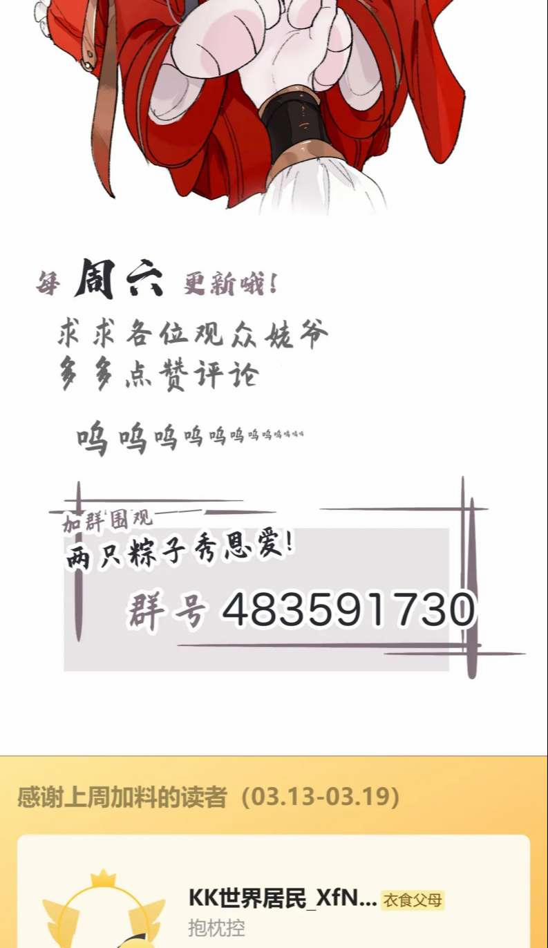 Sư Huynh Đừng Hòng Chạy 85 trang 38