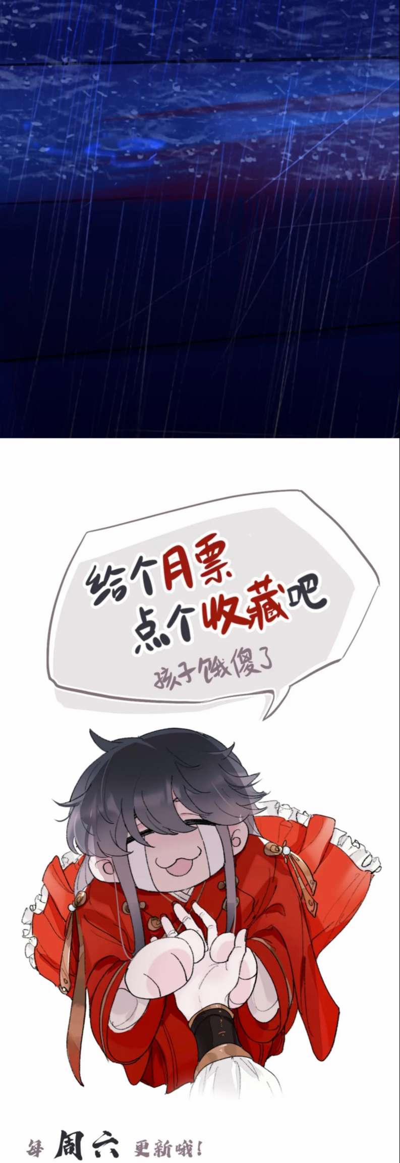 Sư Huynh Đừng Hòng Chạy 86 trang 42