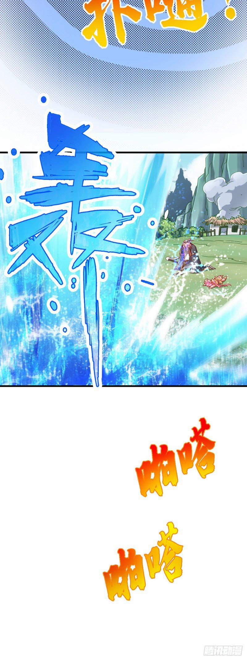 Sư Huynh Nhà Ta Thật Quá Thận Trọng 1 trang 18