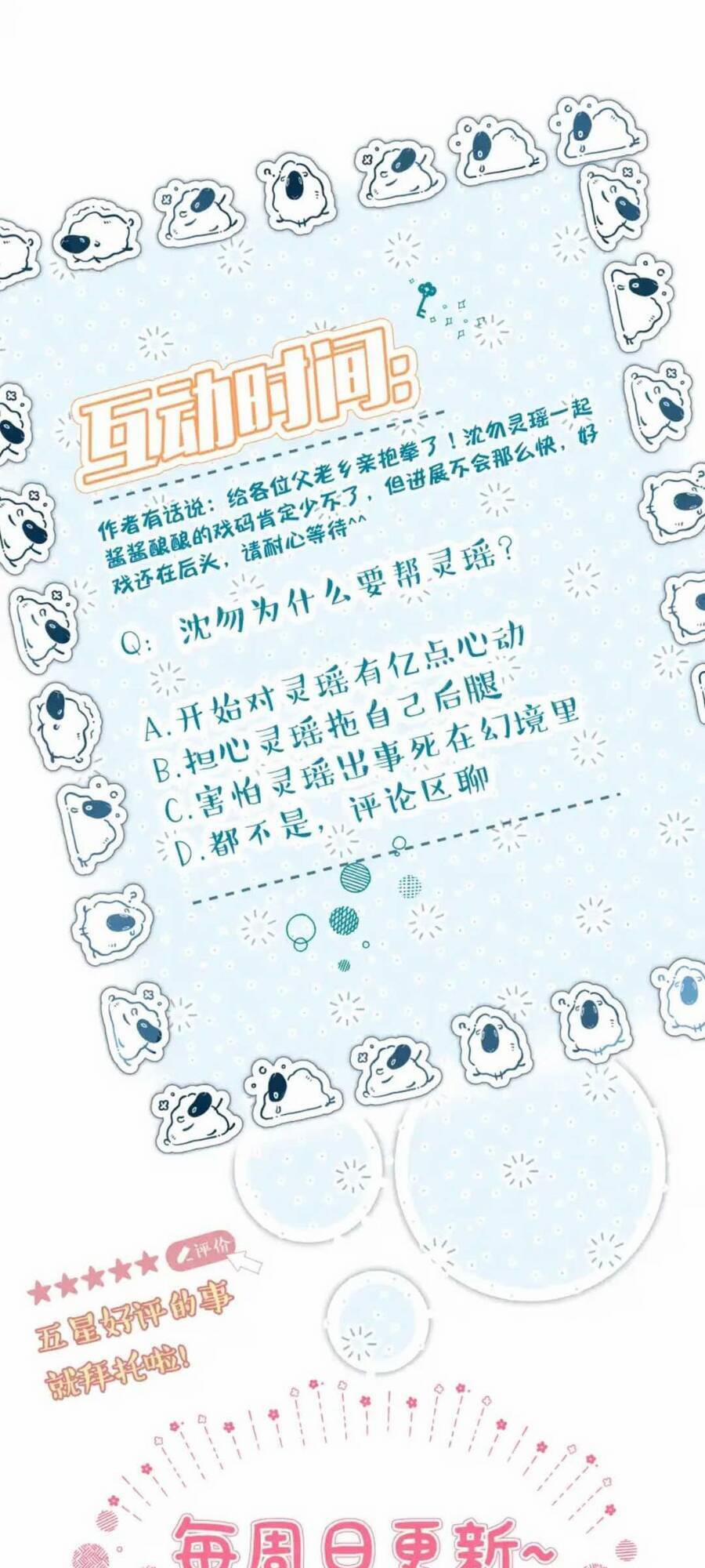 Sư Huynh Phản Diện Bắt Ta Hoàn Lương 12 trang 49