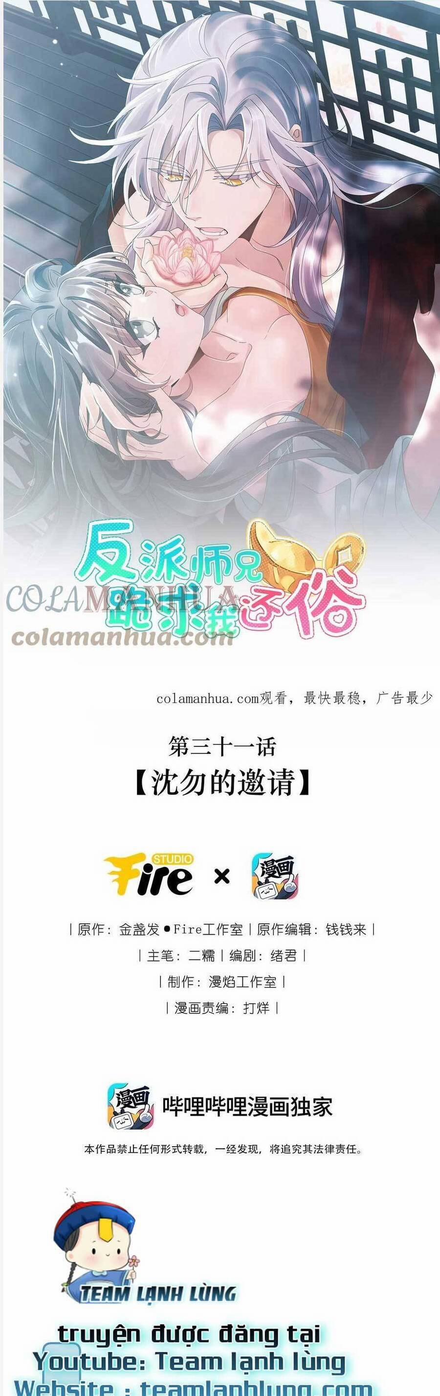 Sư Huynh Phản Diện Bắt Ta Hoàn Lương 32 trang 2