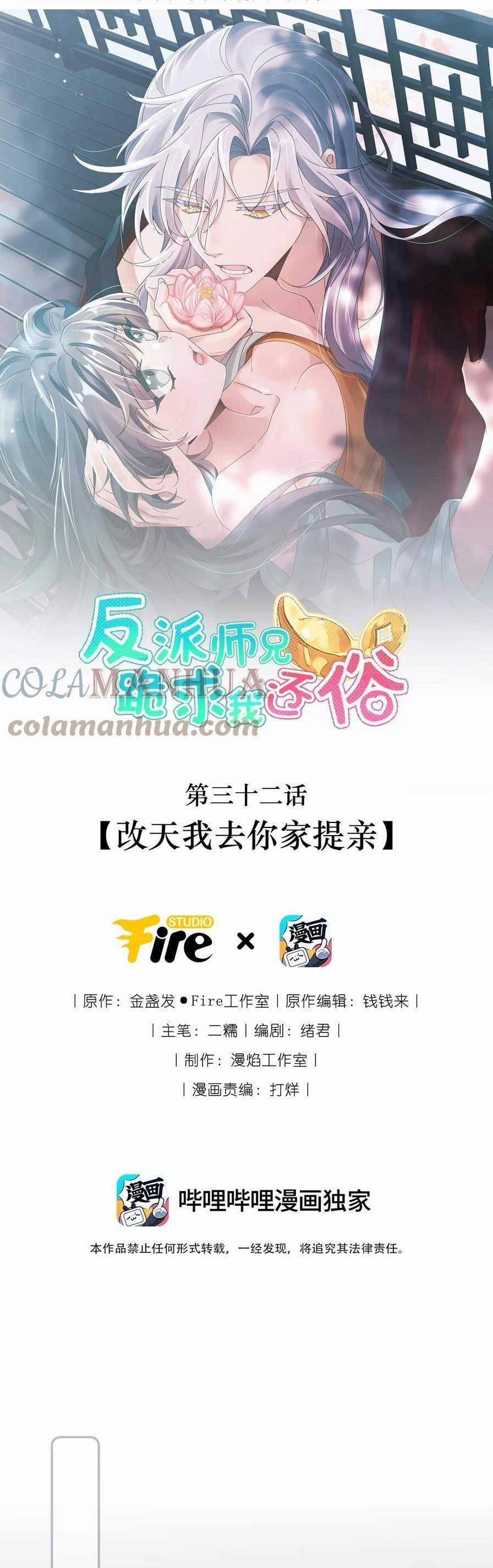 Sư Huynh Phản Diện Bắt Ta Hoàn Lương 33 trang 2