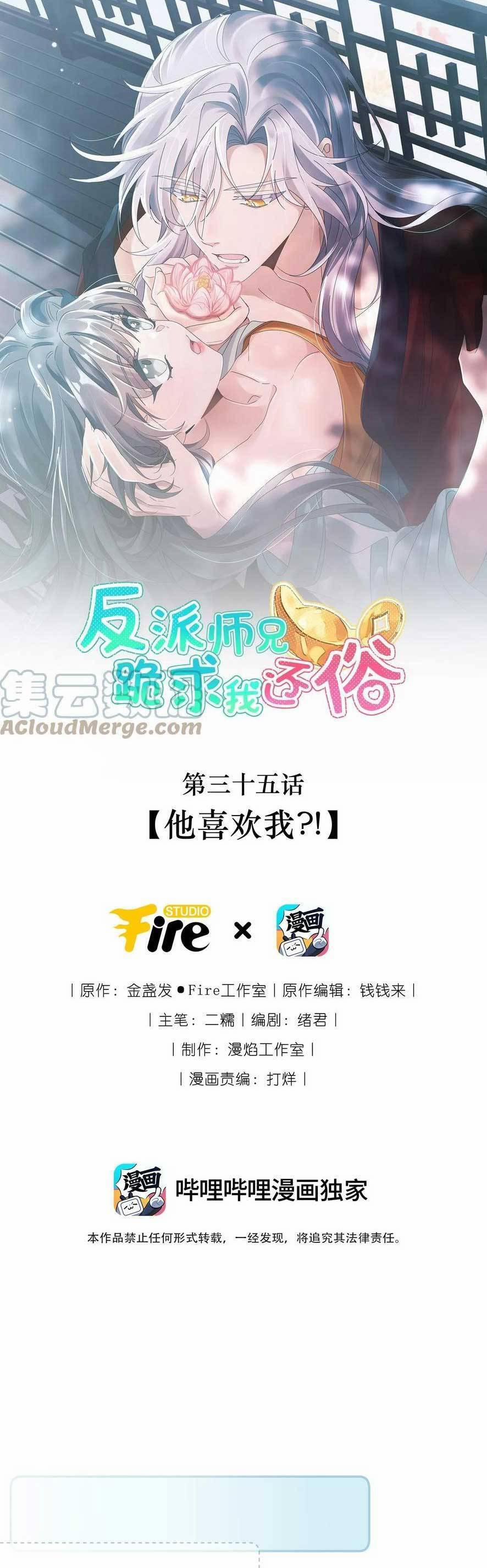 Sư Huynh Phản Diện Bắt Ta Hoàn Lương 36 trang 2