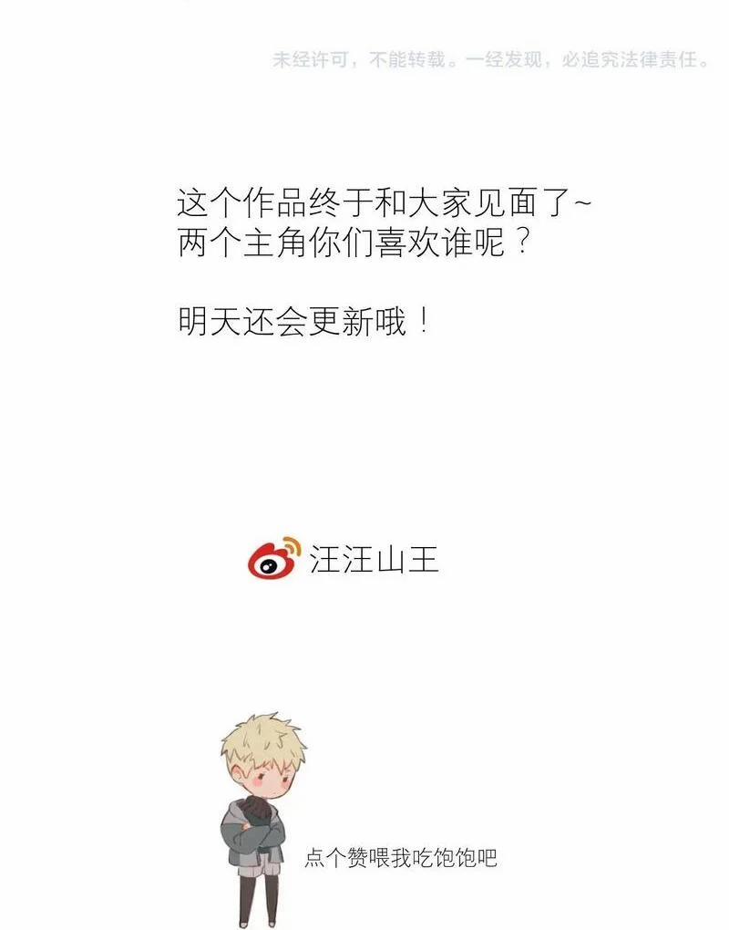 Sự Lạnh Lùng Của Tôi 1 trang 59