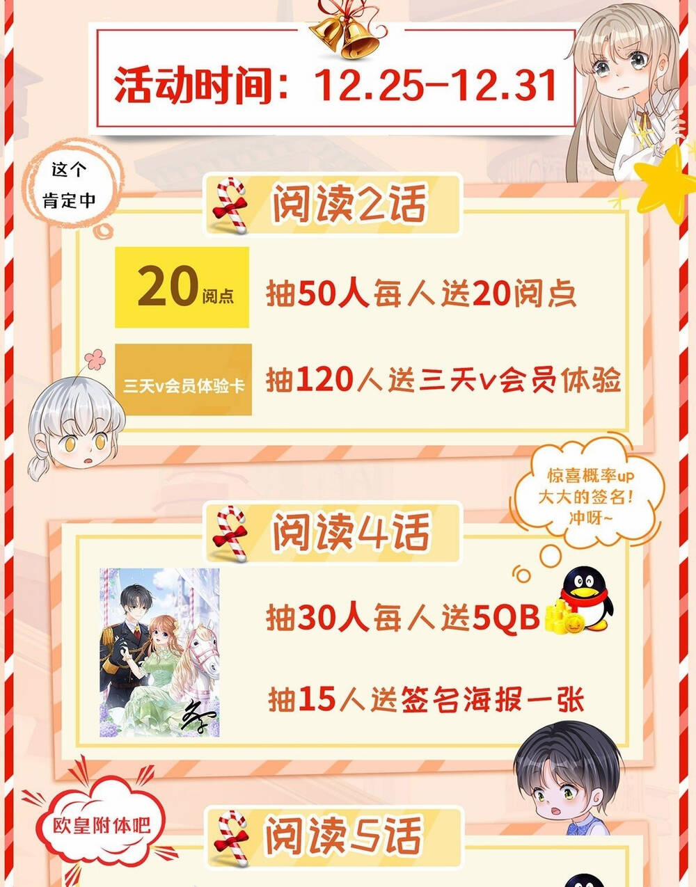 Sự Phản Công Của Nữ Công Tước Phản Diện 47 trang 47