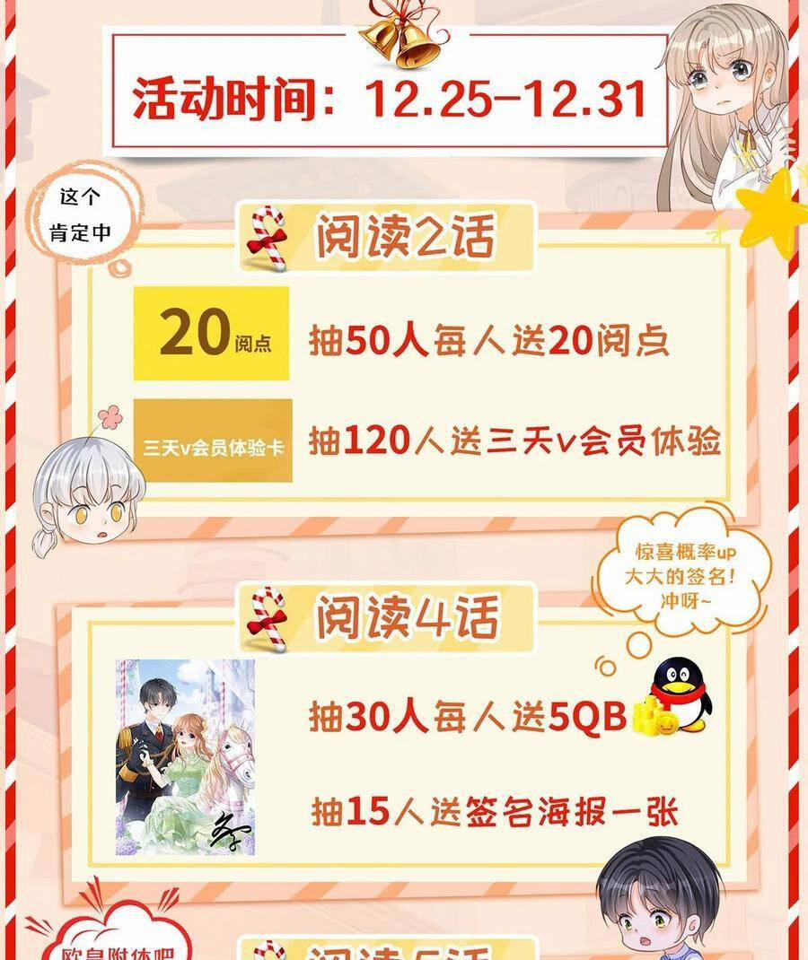 Sự Phản Công Của Nữ Công Tước Phản Diện 50 trang 36