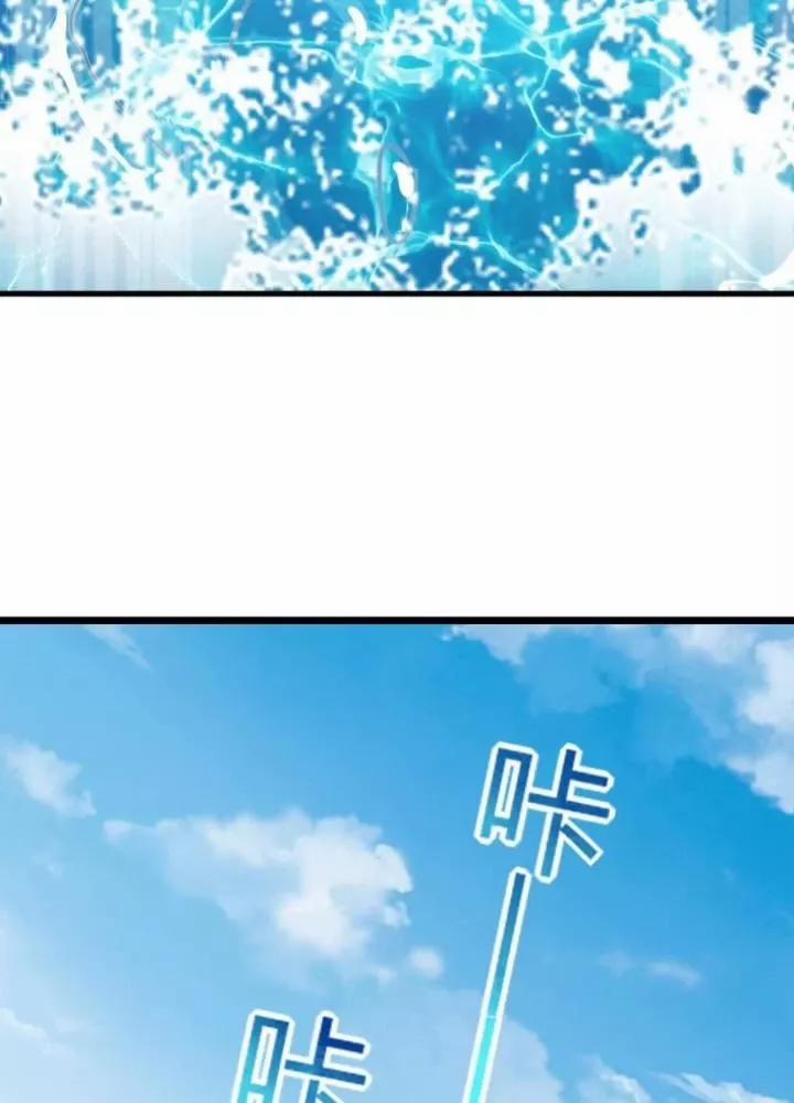 Sư Phụ Của Ta Mỗi Khi Đến Đại Nạn Mới Đột Phá 146 trang 67