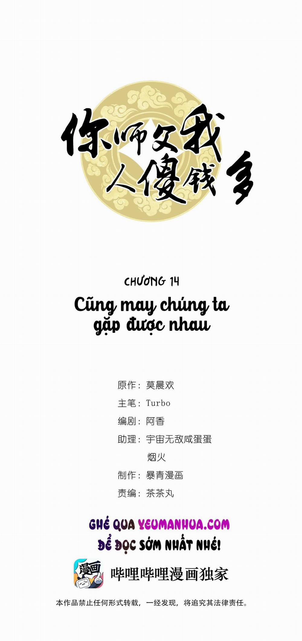Sư Phụ Ngươi Tên Ngốc Nhiều Tiền 14 trang 0