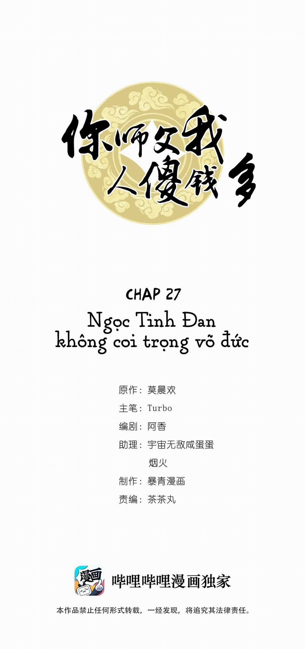 Sư Phụ Ngươi Tên Ngốc Nhiều Tiền 27 trang 0