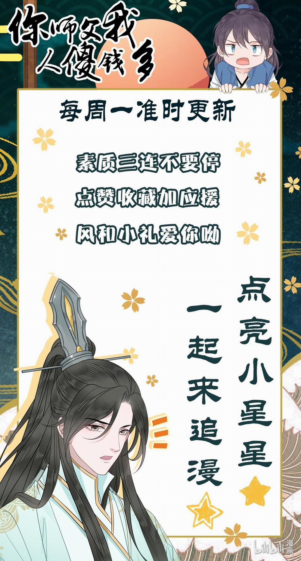 Sư Phụ Ngươi Tên Ngốc Nhiều Tiền 3 trang 42