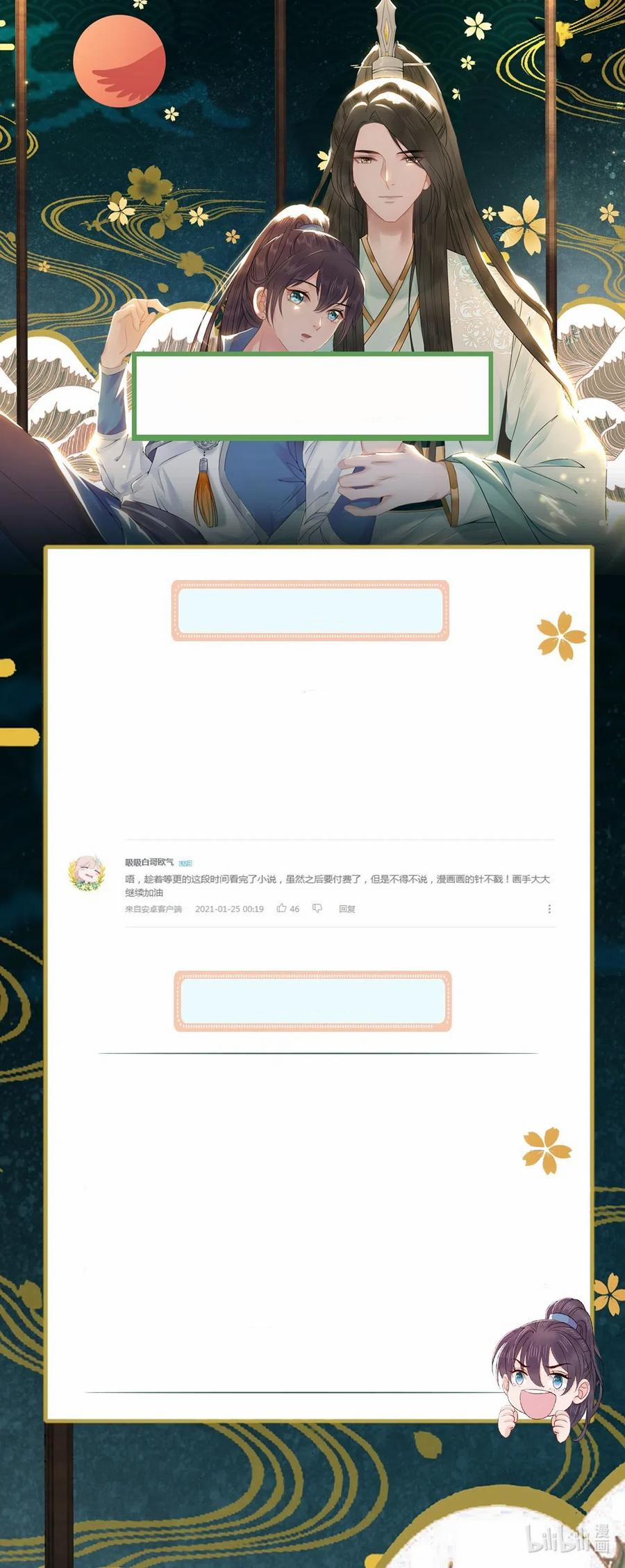 Sư Phụ Ngươi Tên Ngốc Nhiều Tiền 30 trang 45