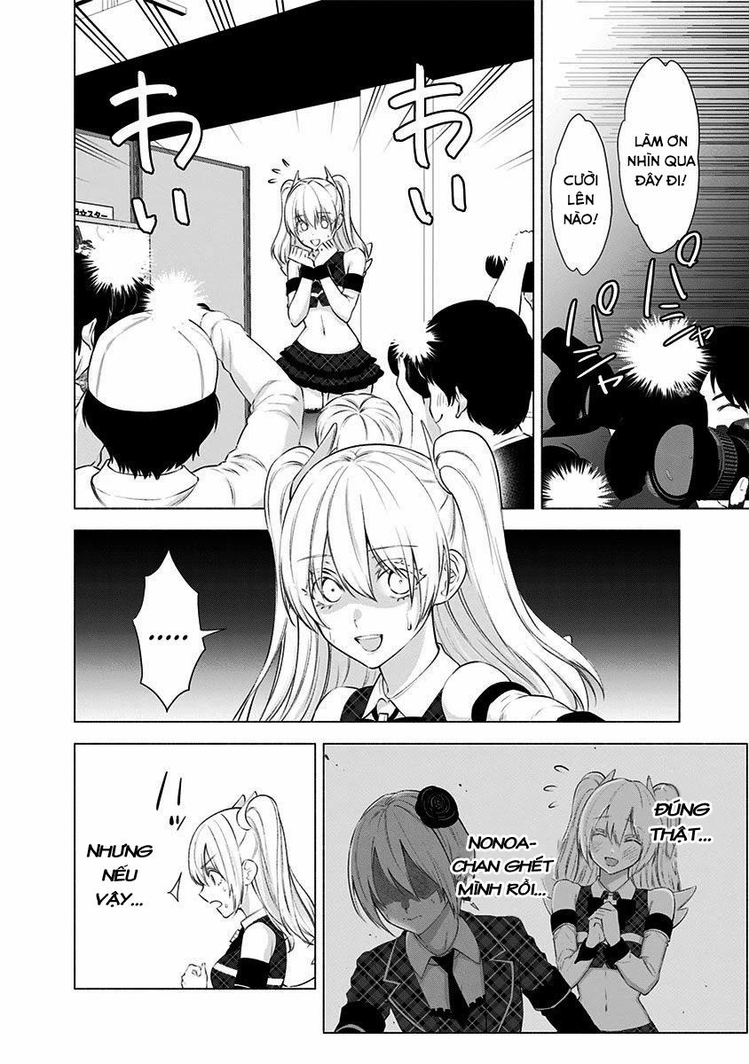 Sự Quyến Rủ Của 2.5D 41 trang 17