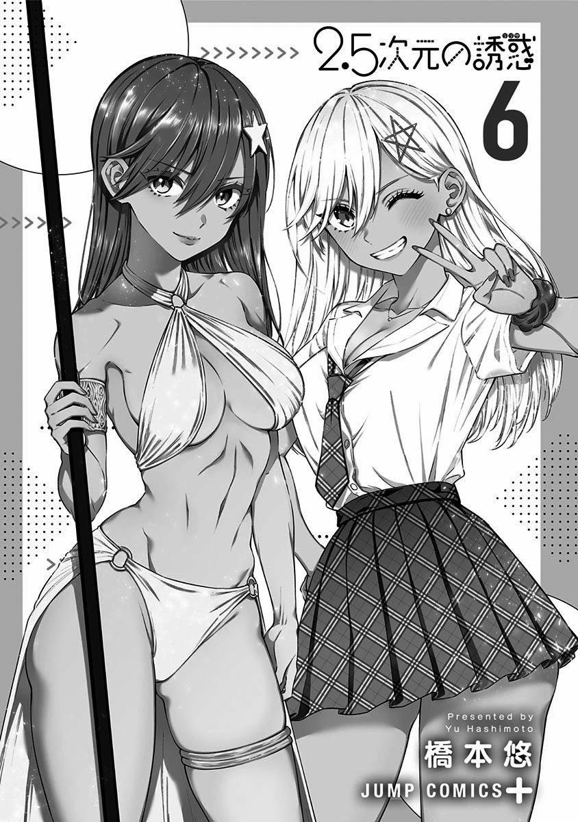 Sự Quyến Rủ Của 2.5D 41 trang 2