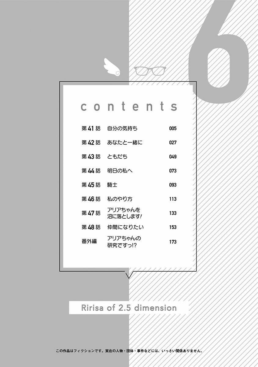 Sự Quyến Rủ Của 2.5D 41 trang 5