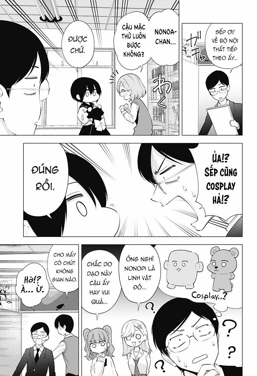 Sự Quyến Rủ Của 2.5D 77 trang 5
