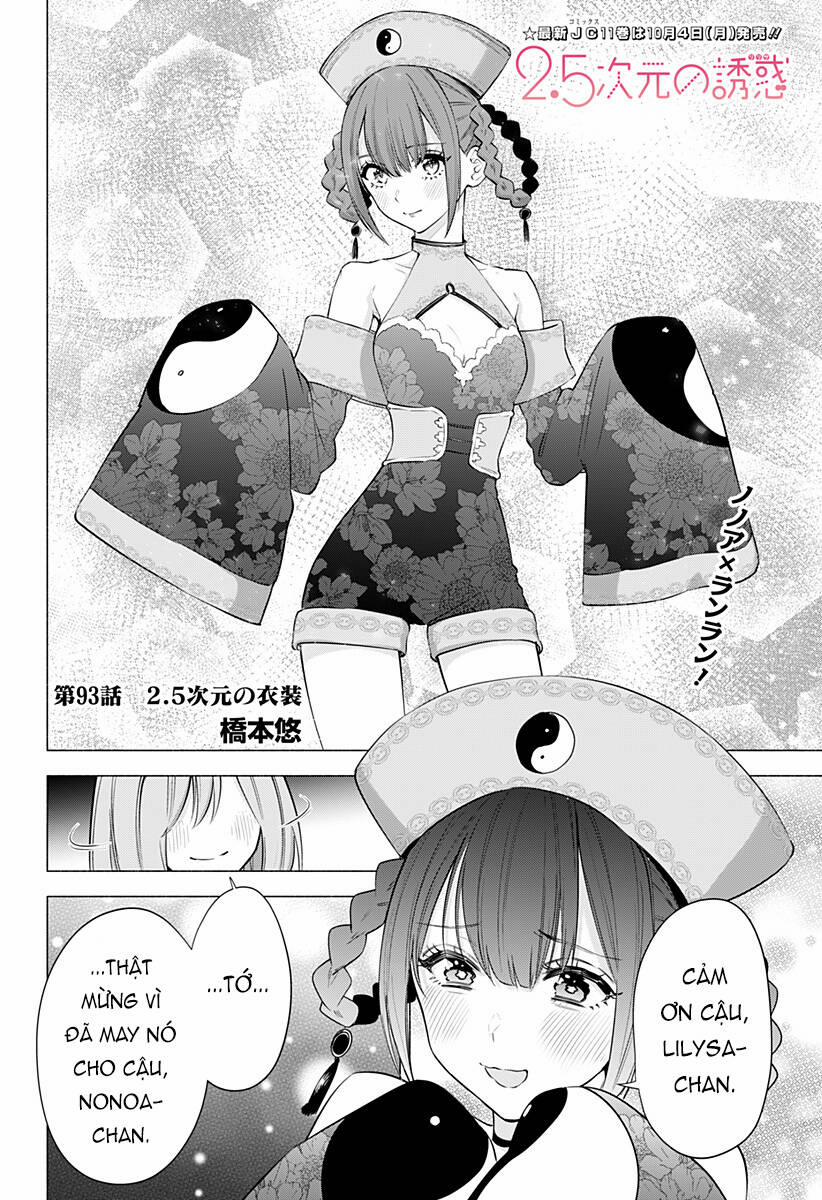 Sự Quyến Rủ Của 2.5D 93 trang 2