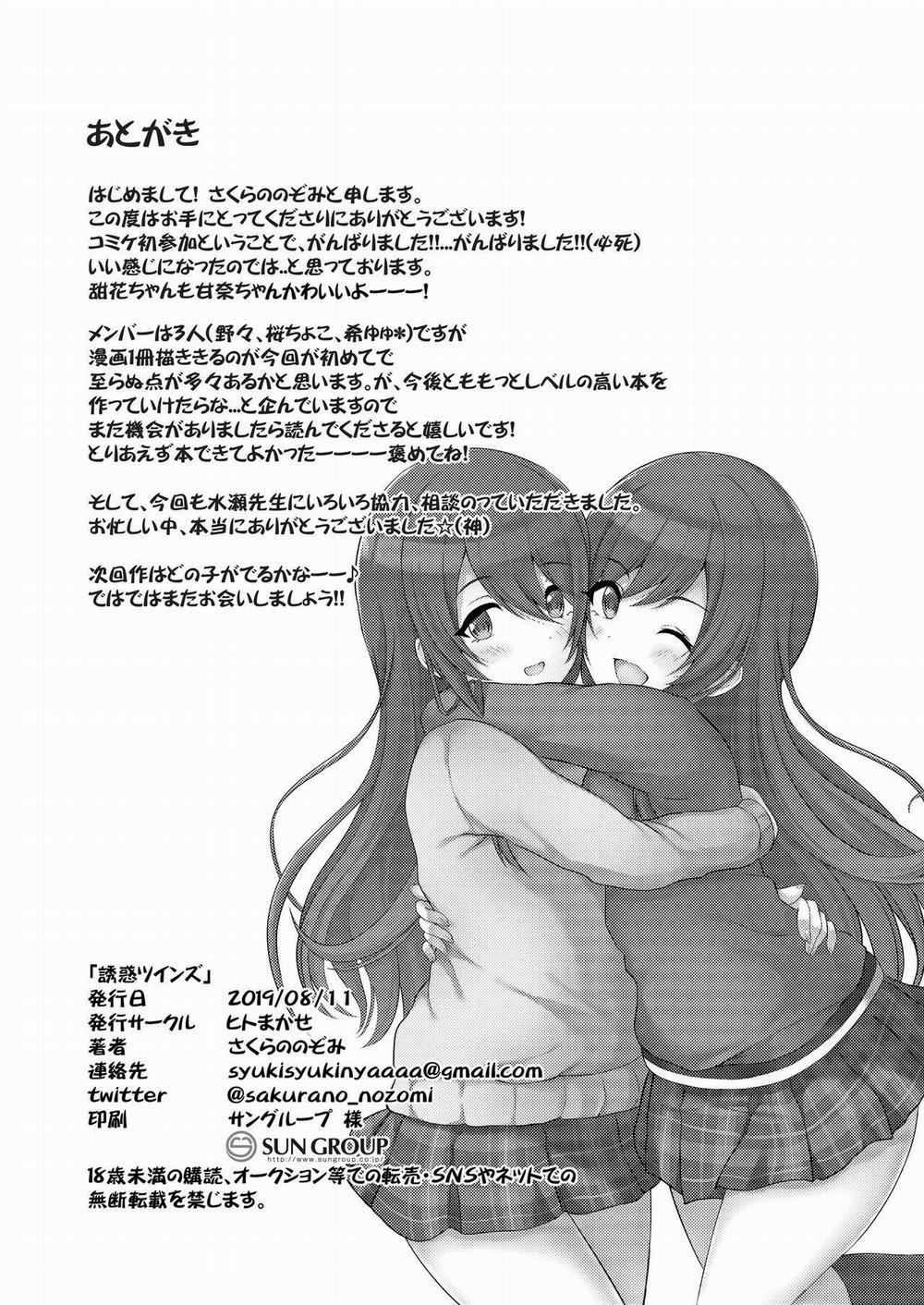 Sự quyến rũ của cặp song sinh Oneshot trang 22