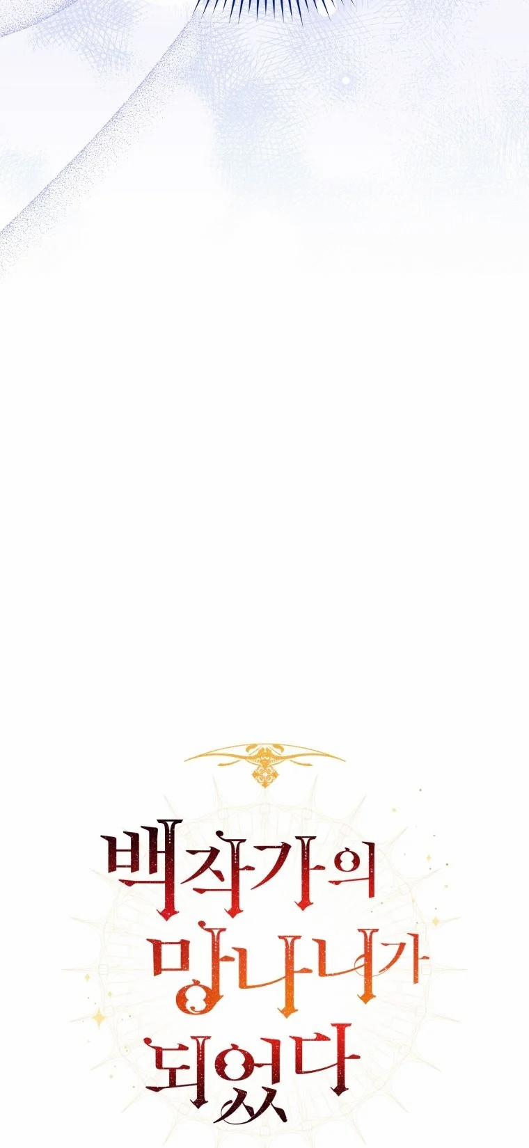 Sự Ra Đời Của Một Anh Hùng 101.1 trang 13