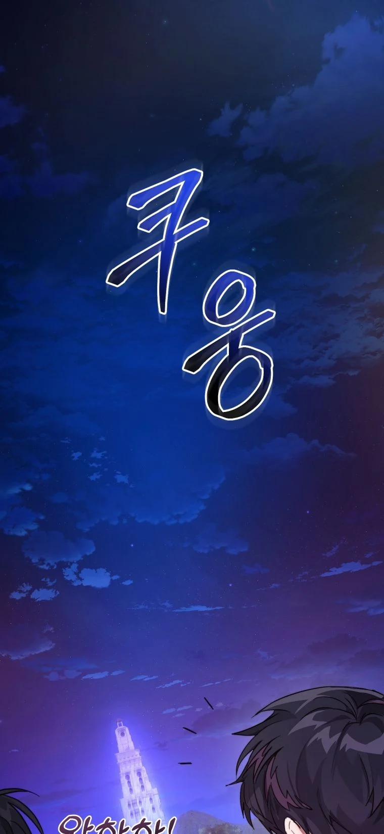 Sự Ra Đời Của Một Anh Hùng 101.2 trang 13