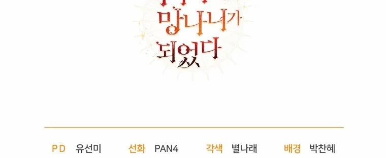 Sự Ra Đời Của Một Anh Hùng 101.2 trang 62