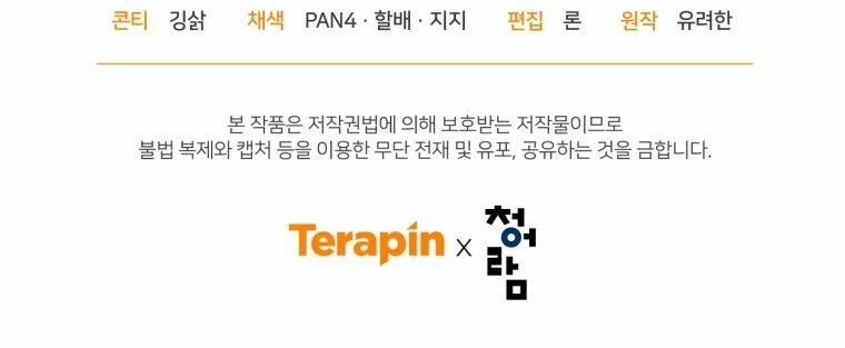 Sự Ra Đời Của Một Anh Hùng 101.2 trang 63