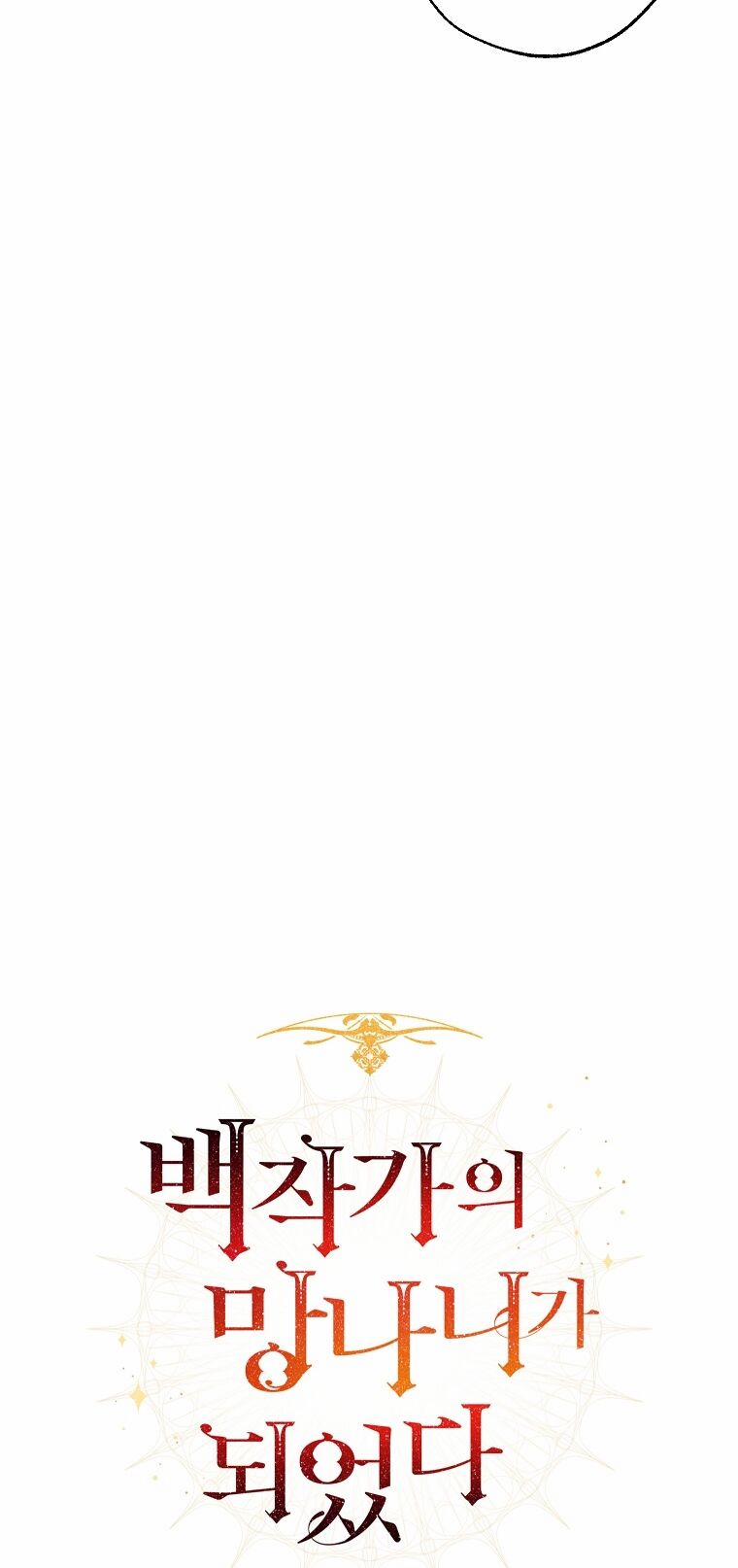 Sự Ra Đời Của Một Anh Hùng 102.1 trang 15