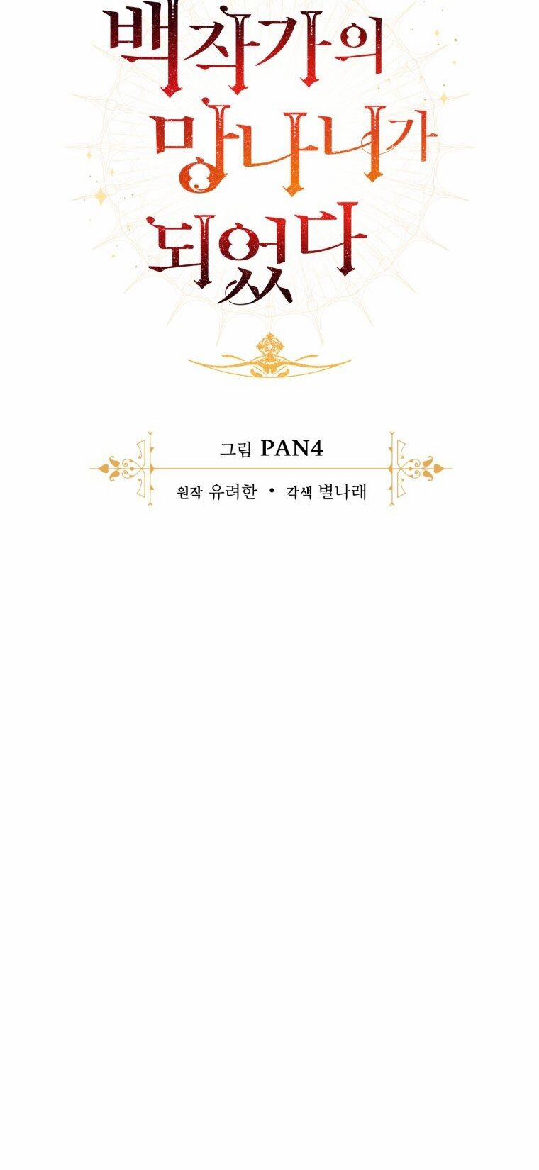 Sự Ra Đời Của Một Anh Hùng 103.1 trang 17