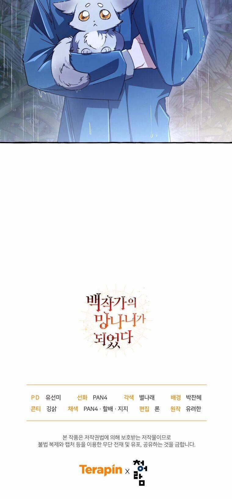 Sự Ra Đời Của Một Anh Hùng 103.2 trang 37