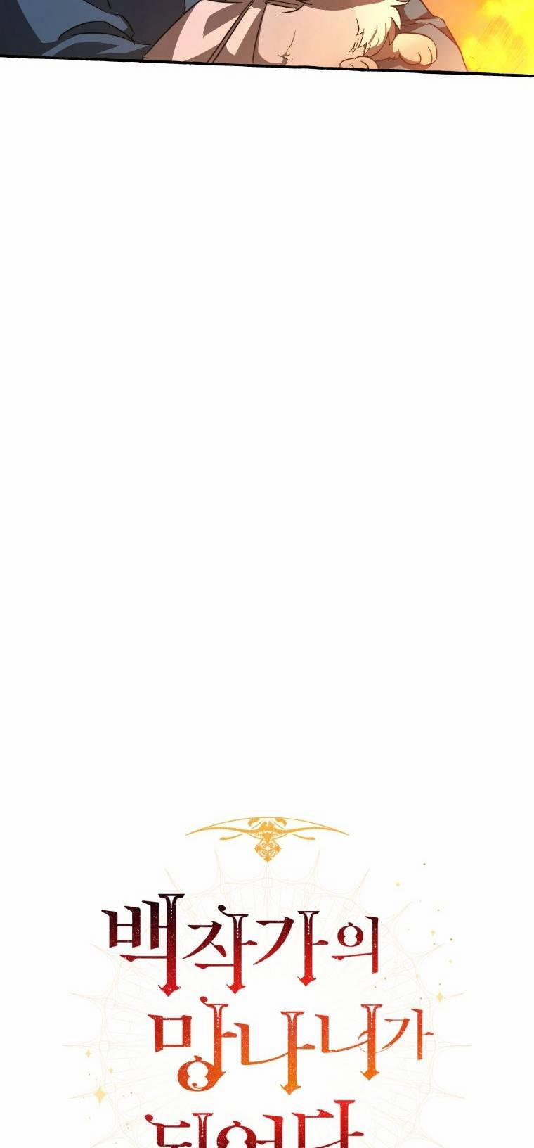 Sự Ra Đời Của Một Anh Hùng 104.2 trang 1