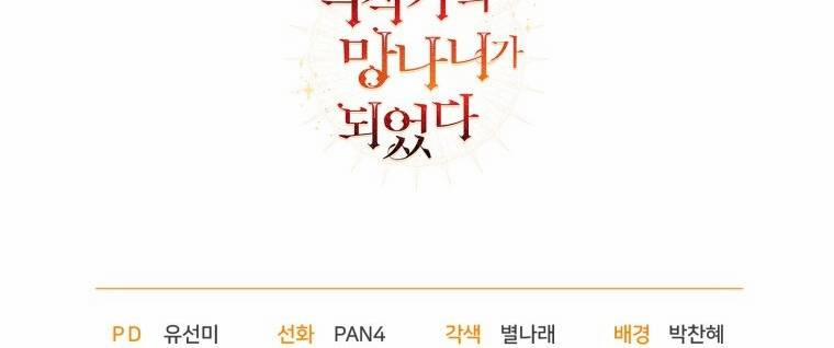 Sự Ra Đời Của Một Anh Hùng 104.2 trang 76